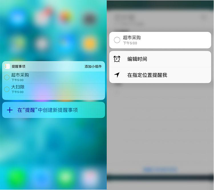 úiPhone3D Touch 칫Ч