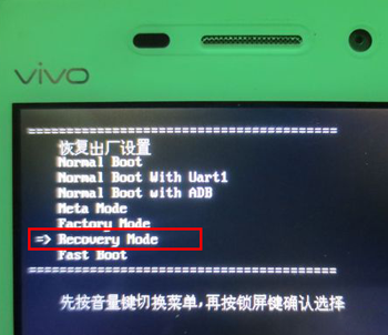 步步高vivo Y19t刷机教程(升级官方系统全量包)