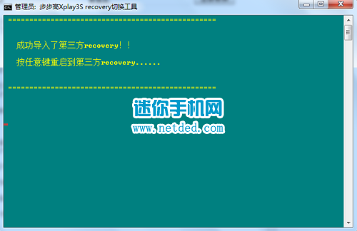 ������vivo Xplay3sˢrecovery�Ľ̳̺ͷ���