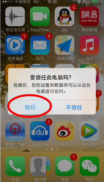 ƻ��iphone�ֻ����ӵ��Եķ�����iTunes���ߣ�