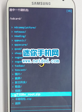 三星g7108v获取root教程与方法