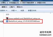8190Qroot̳һrootϼ