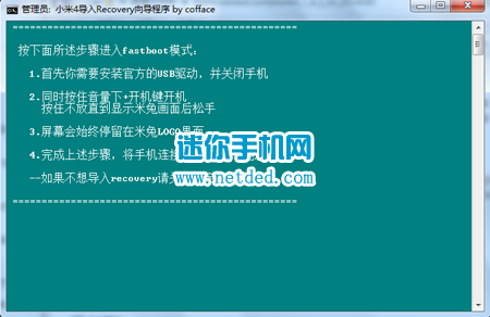 С��4ˢ������recovery�̳̺ͷ���