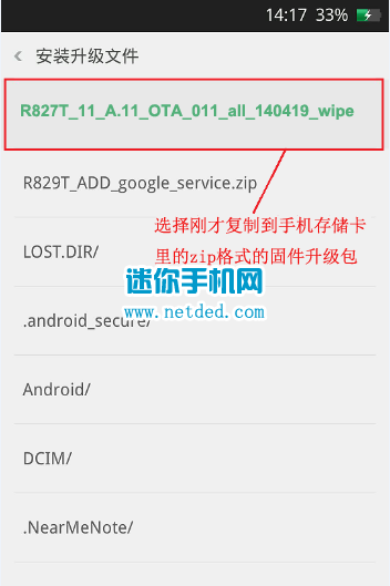 OPPO R827T�ٷ�ϵͳ�����̳��뷽��