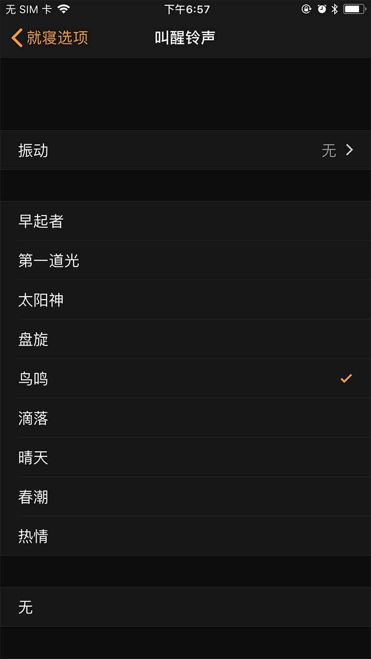���������˯����ʼ iPhone ���޹��ܽ���