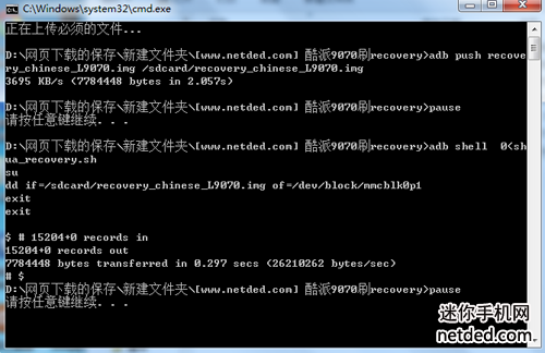 ����9070ˢrecovery�̳��뷽��