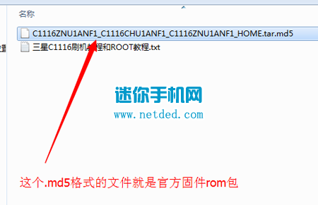 ����c1116ˢ���̳̣���ˢ�ٷ��̼�romϵͳ����