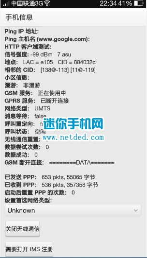 һ��OnePlus One�ֻ���ô֧����ͨ3G�ķ���