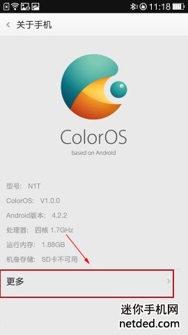 OPPO R1S (R8007)��ô��usb���Եķ���