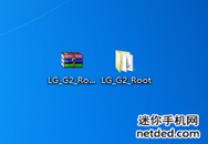 һѧϰһlg g2һroot̳̺ͷ