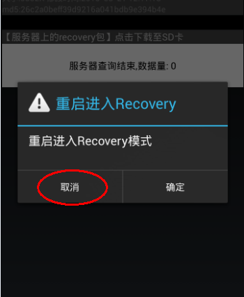 ����A8 A808Tˢ������recovery�̳̣����İ棩