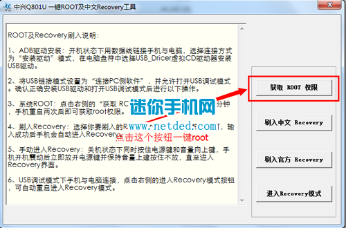 ���˴�Q Q801U ��ȡrootȨ�޵Ľ̳̺ͷ���