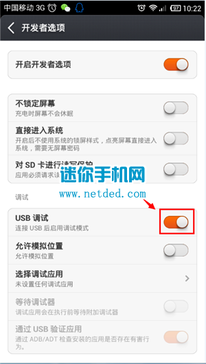 С��4�ֻ���ô����usb����ģʽ