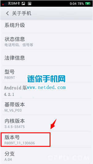 ����OPPO R809T��ô����usb���Եķ���