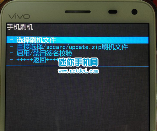 步步高vivo xplay x510w刷机教程