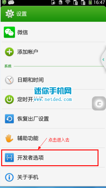 ����S6 9190l��ô��usb����ģʽ