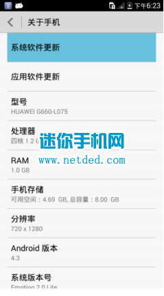 ��ΪG660�ٷ�ϵͳ�������½̳̺ͷ���