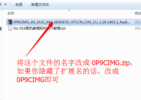 htc 816��ˢ�ٷ�ruuϵͳ�Ľ̳̺ͷ���
