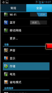 ��Ϊc8813q����SD������ļ�