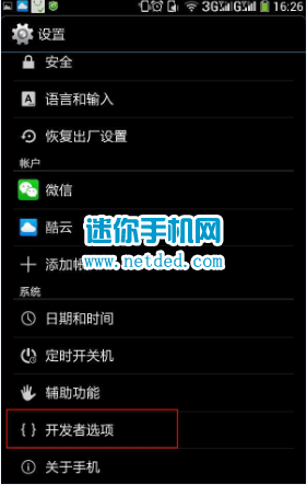 ���ɴ���Note 8670 ��ô��usb����ģʽ�ķ��� 