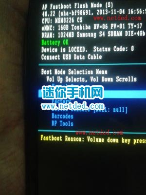 摩托罗拉MOTO G怎么进入fastboot刷机模式