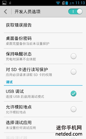 ��Ϊg6��ô��usb����ģʽ
