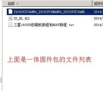 ����I9152Pˢ���̳��뷽������ˢ�ٷ��̼�romϵͳ��