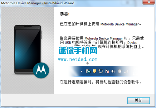 Ħ������MOTO G usb�������ذ�װ