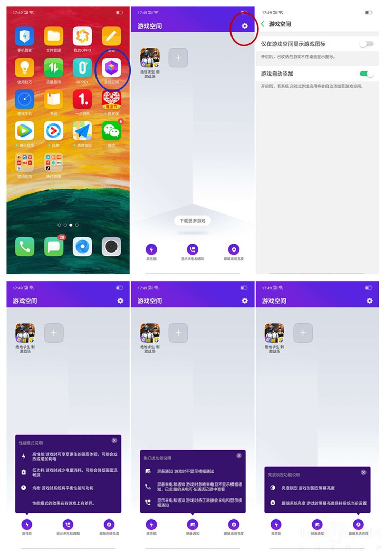 OPPOȫ���Ƴ�ColorOS 5.1��skr����upup