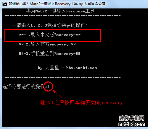 ��Ϊmate2ˢrecovery�Ľ̳�