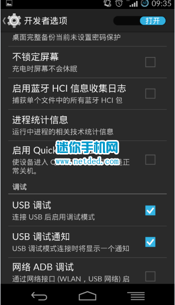 һ���ֻ�OnePlus One��ô��usb����ģʽ