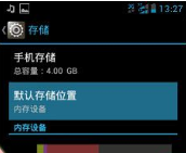 ��Ϊc8813q����SD������ļ�
