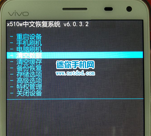 步步高vivo xplay x510w刷机教程