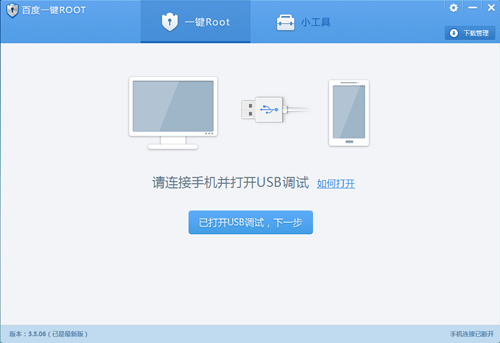 ����Q705U root�̳��뷽����һ��root��