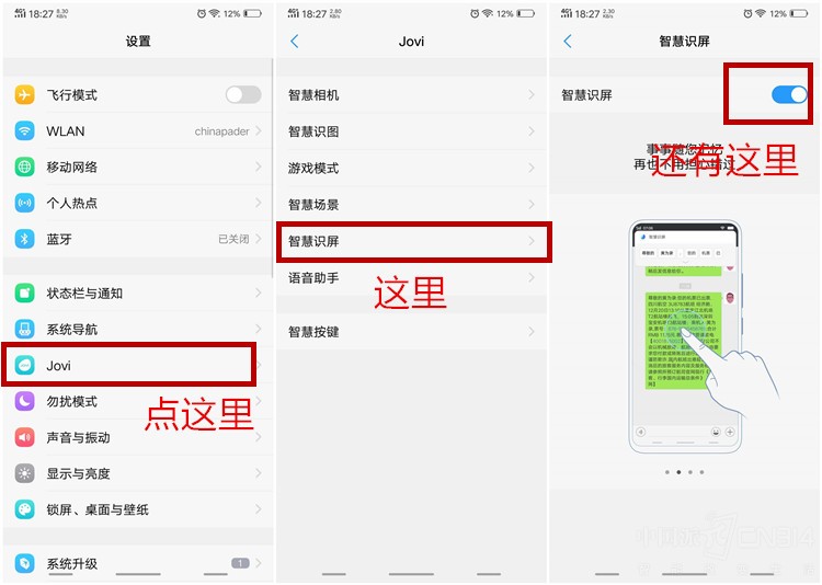 ��ֻ��������� vivo NEX����AI�淨����