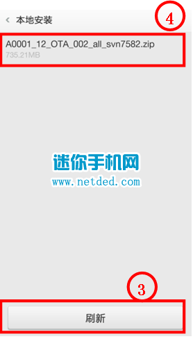一加手机OnePlus One怎么进行在线更新升级系统