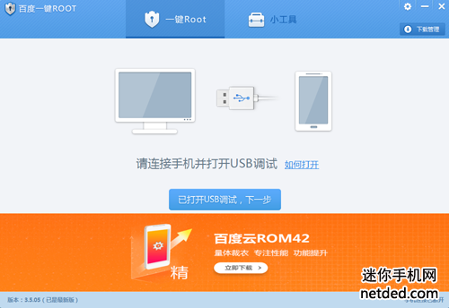 ����U969 root�̳̺ͷ���