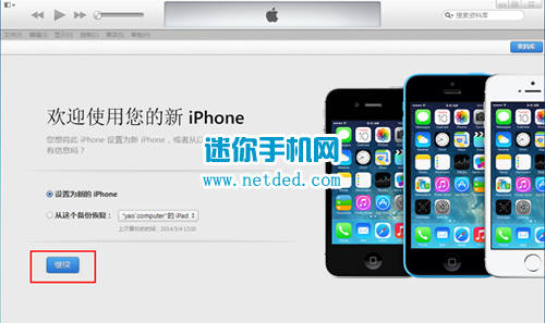 ƻ��iphone�ֻ����ӵ��Եķ�����iTunes���ߣ�