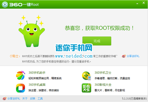 Coolpad����5872��ȡroot�Ľ̳̺ͷ���