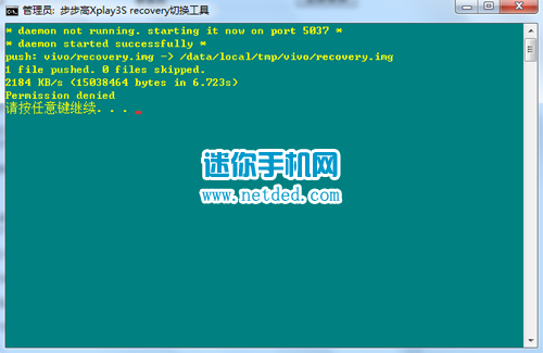 ������vivo Xplay3sˢrecovery�Ľ̳̺ͷ���