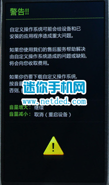 三星g7108v刷入recovery的教程和方法(中文版)