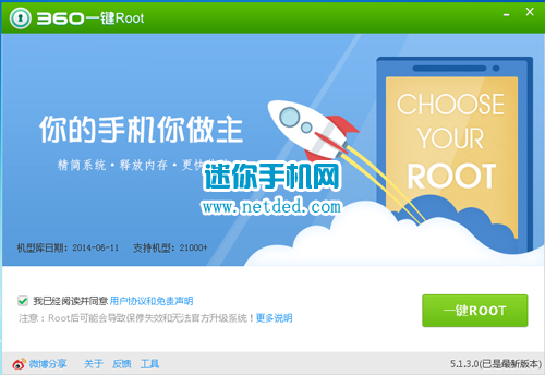 ����A828t��ȡrootȨ�޵Ľ̳̺ͷ���