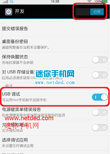 ������vivo xshot x710l��ô��usb����ģʽ