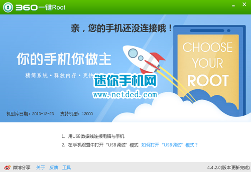 ���ɴ���Note 8670 root�̳��뷽��