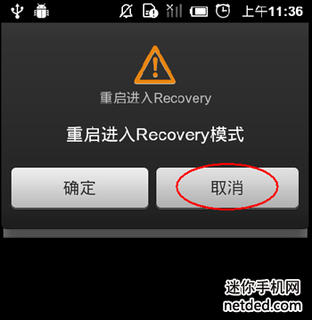 ��������2ˢrecovery�Ľ̳�