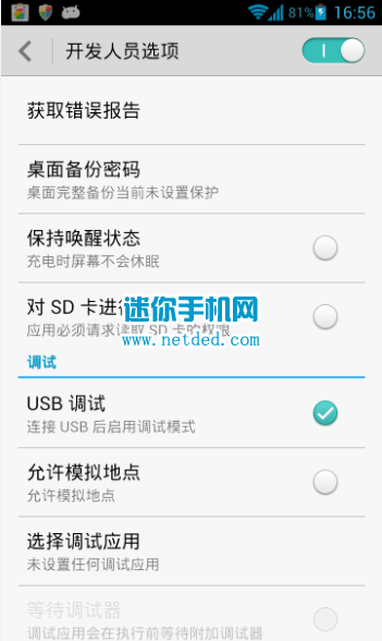 ��Ϊg615��ô��usb����ģʽ