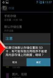 ��Ϊc8813q����SD������ļ�