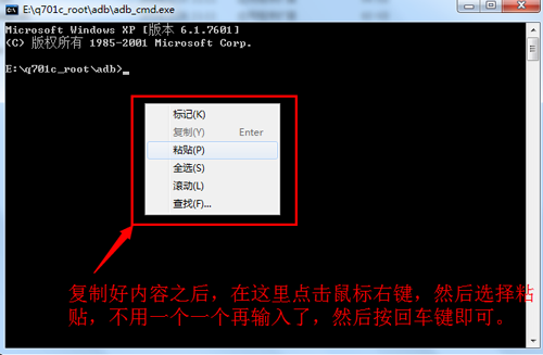 ����Q701C root�̳��뷽����ͼ�ģ�
