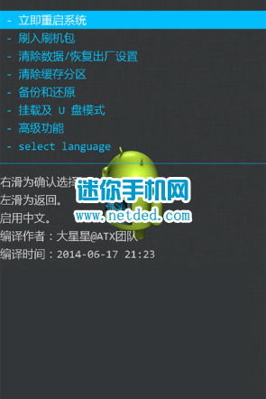三星g900h g9008v g9009d刷机教程(卡刷第三方系统包)