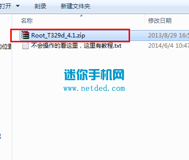 HTC T329d 4.1 root�̳��뷽��